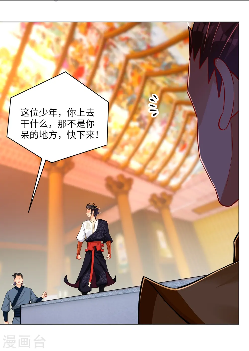 逆天战神龙霸天漫画,第294话 规矩1图