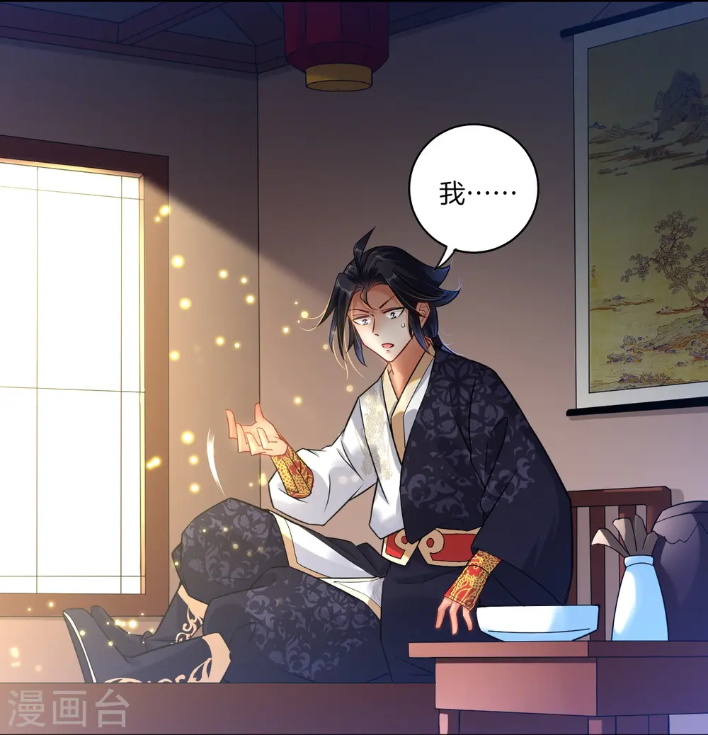 逆天战神龙霸天漫画,第1话 战神重生2图