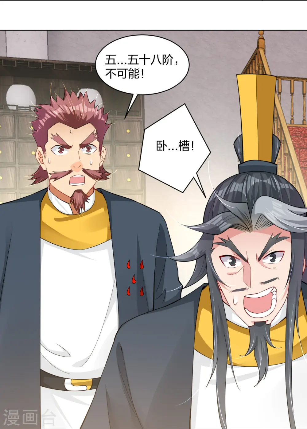 逆天战神龙霸天漫画,第272话 更甚从前2图