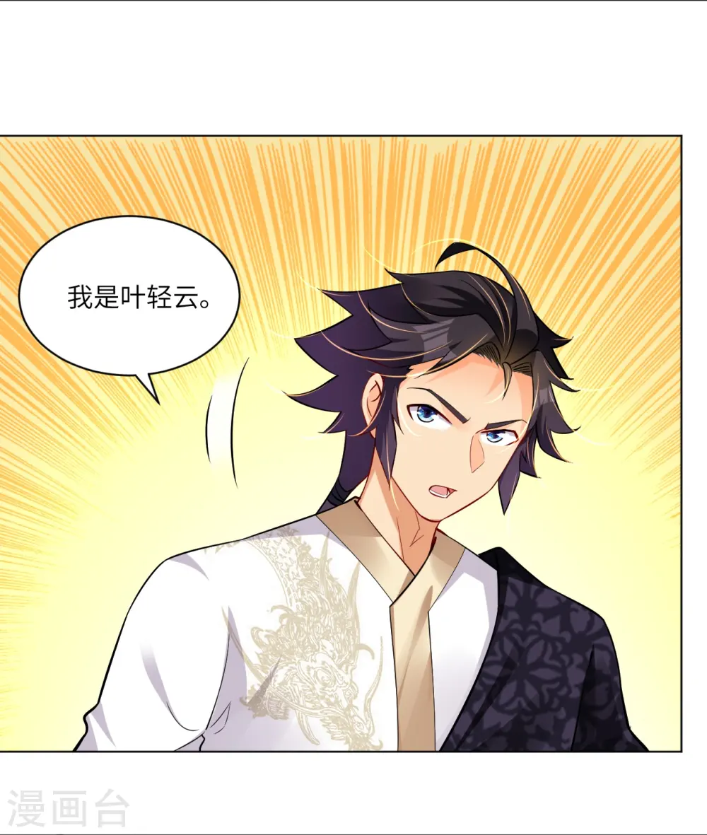 逆天战神龙霸天漫画,第294话 规矩1图