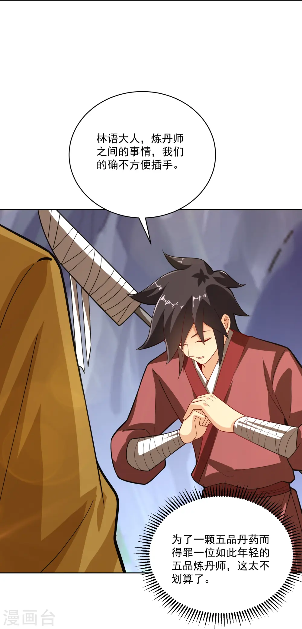 逆天战神龙霸天漫画,第376话 先到先得2图