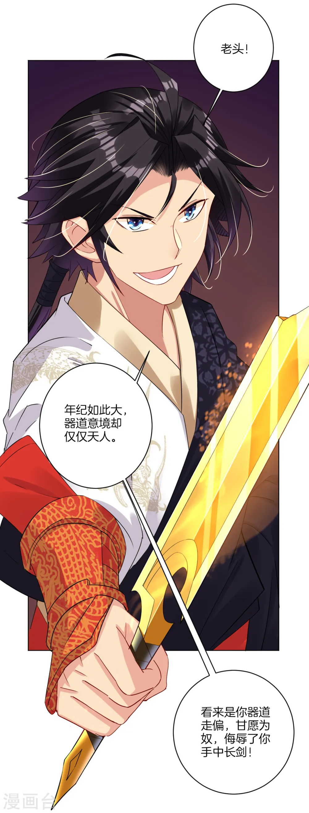 逆天战神漫画,第46话 动灵境九重1图