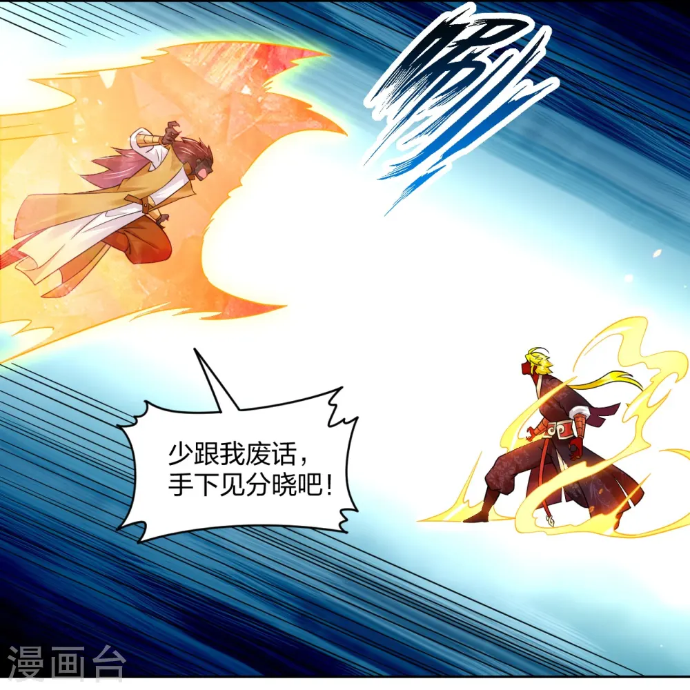 逆天战神龙霸天漫画,第312话 最后决赛1图
