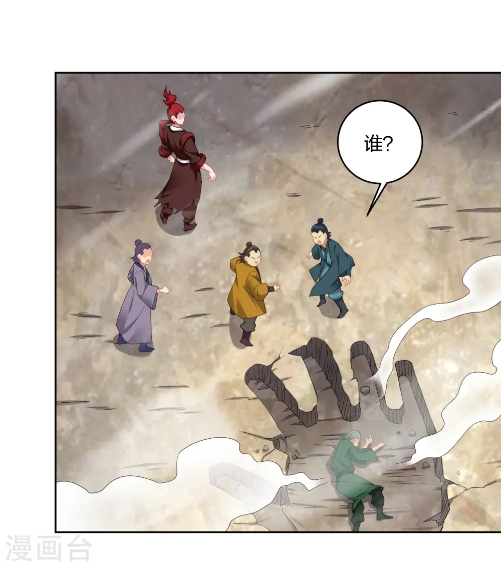 逆天战神龙霸天漫画,第194话 自愿被抓1图