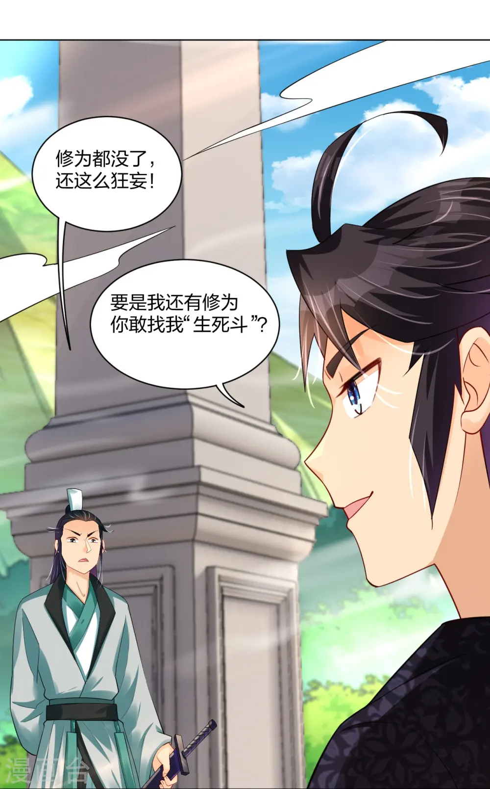 逆天战神龙霸天漫画,第250话 生死斗1图