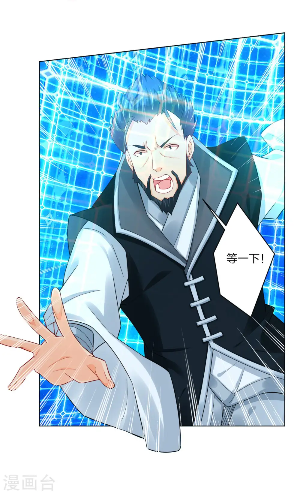 逆天战神龙霸天漫画,第255话 圣主1图