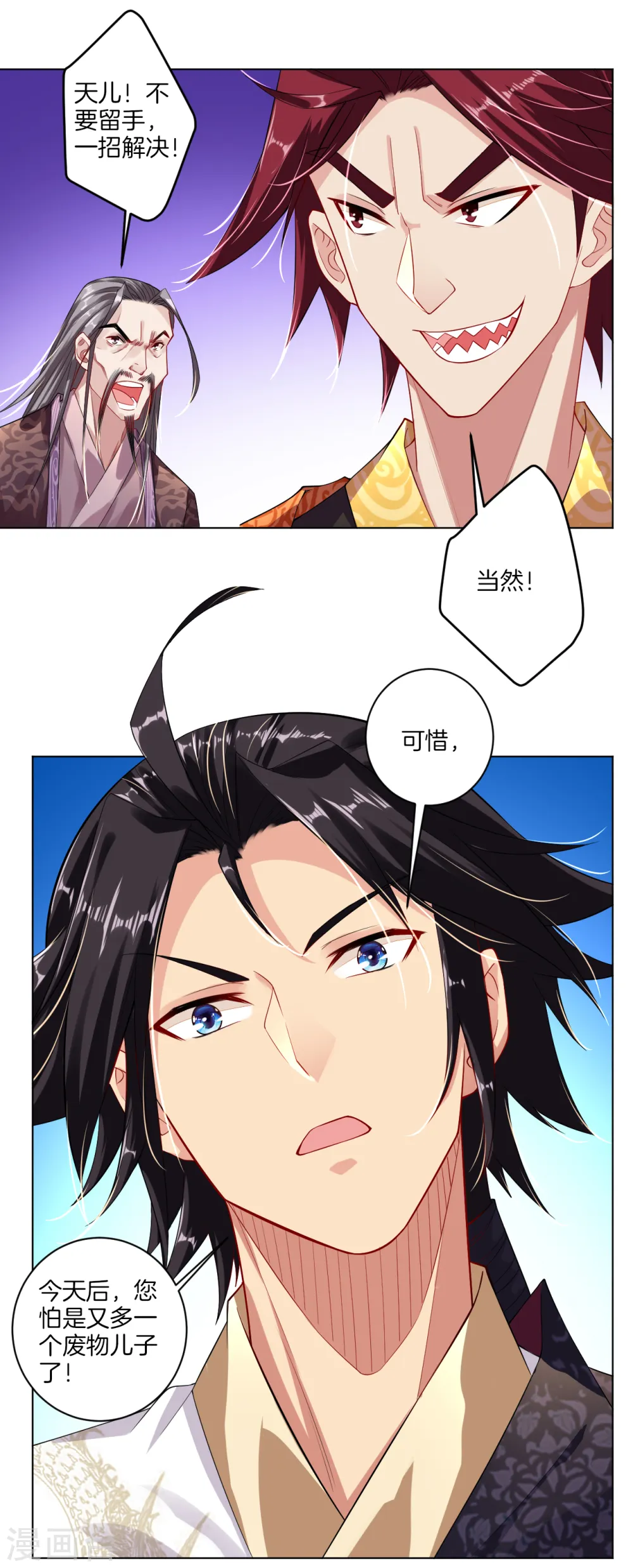 逆天战纪小说漫画,第14话 击败叶天1图