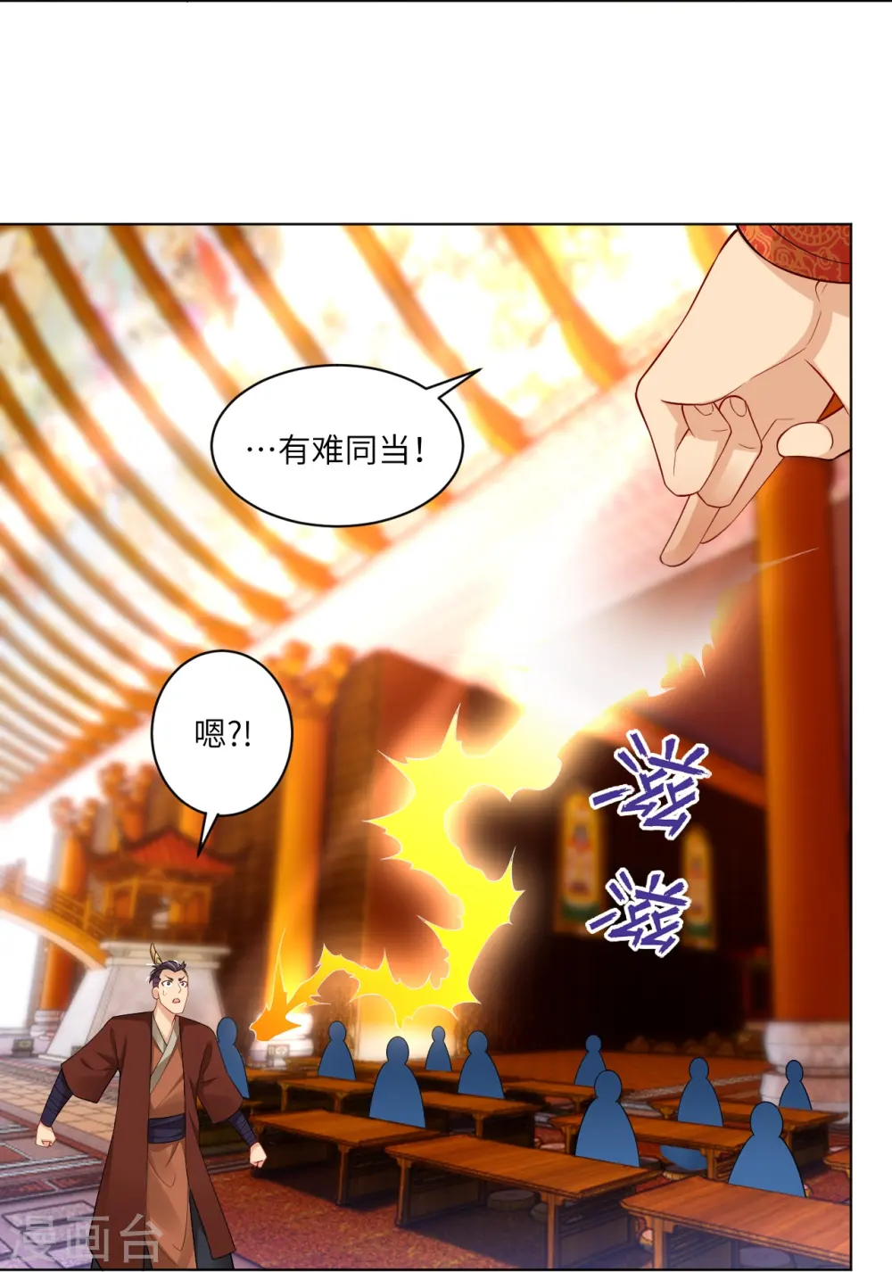 逆天战神龙霸天漫画,第294话 规矩2图