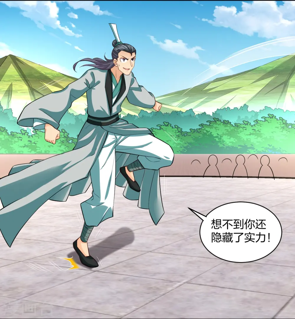 逆天战神龙霸天漫画,第301话 咎由自取1图