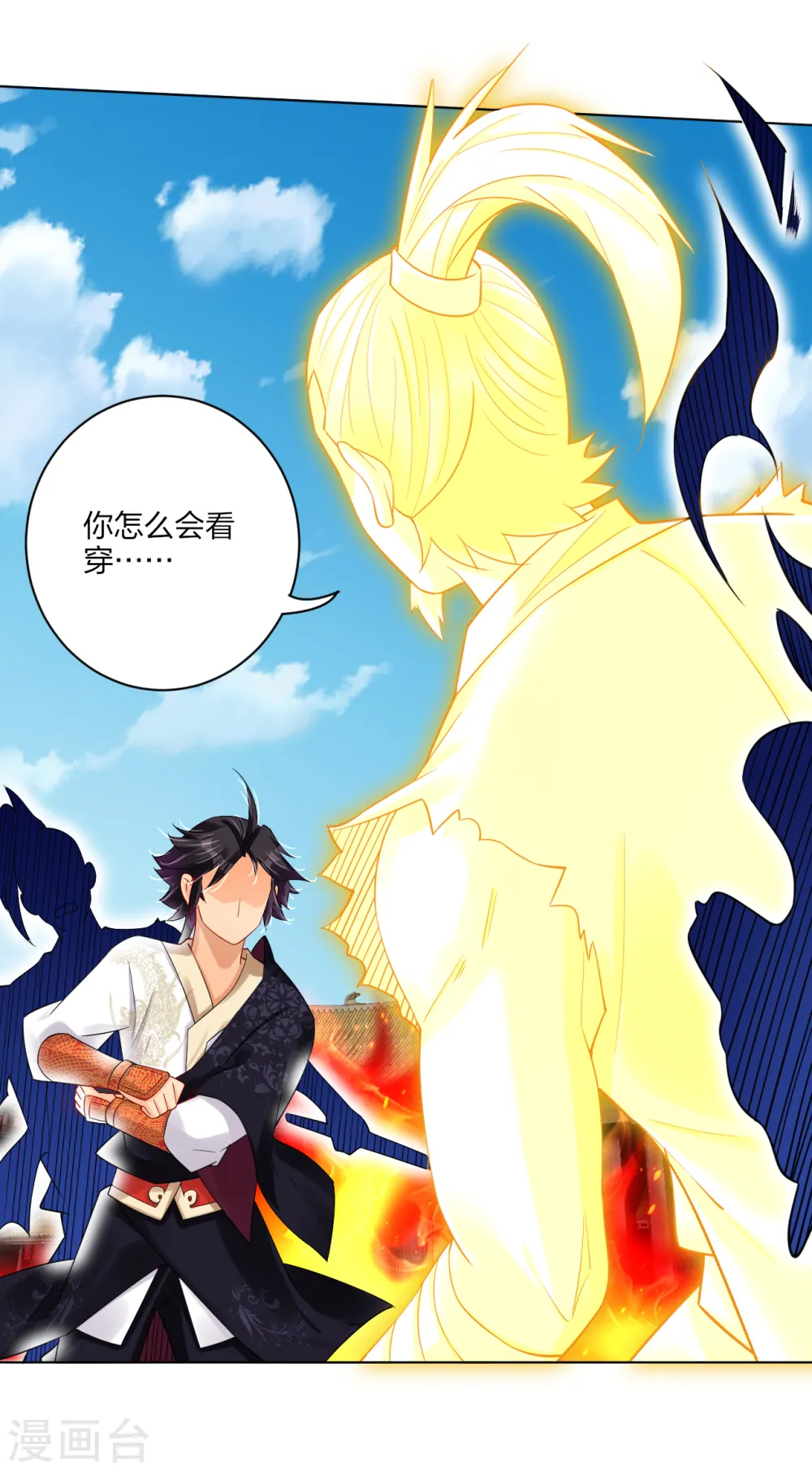 逆天战神龙霸天漫画,第210话 觉悟2图