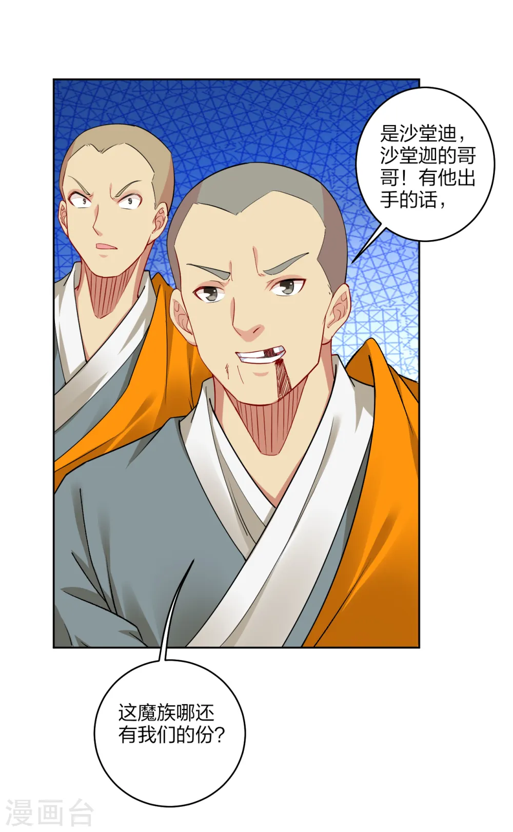 逆天战神龙霸天漫画,第165话 灭妖僧！2图