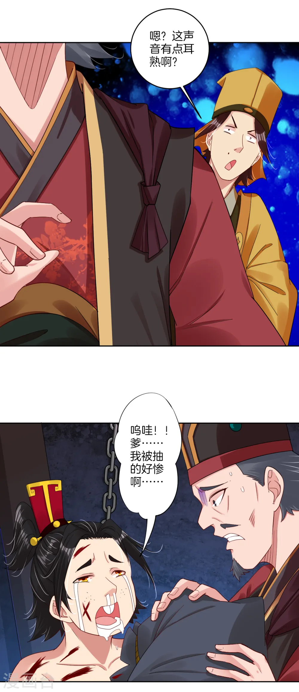 逆天战神龙霸天漫画,第136话 偷梁换柱2图