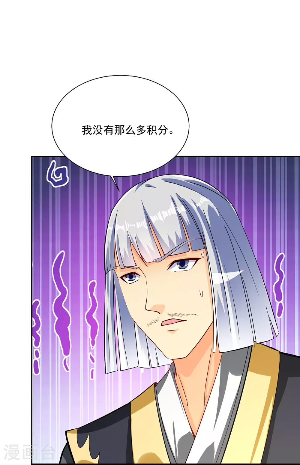 逆天战神龙霸天漫画,第382话 铁塔修炼1图