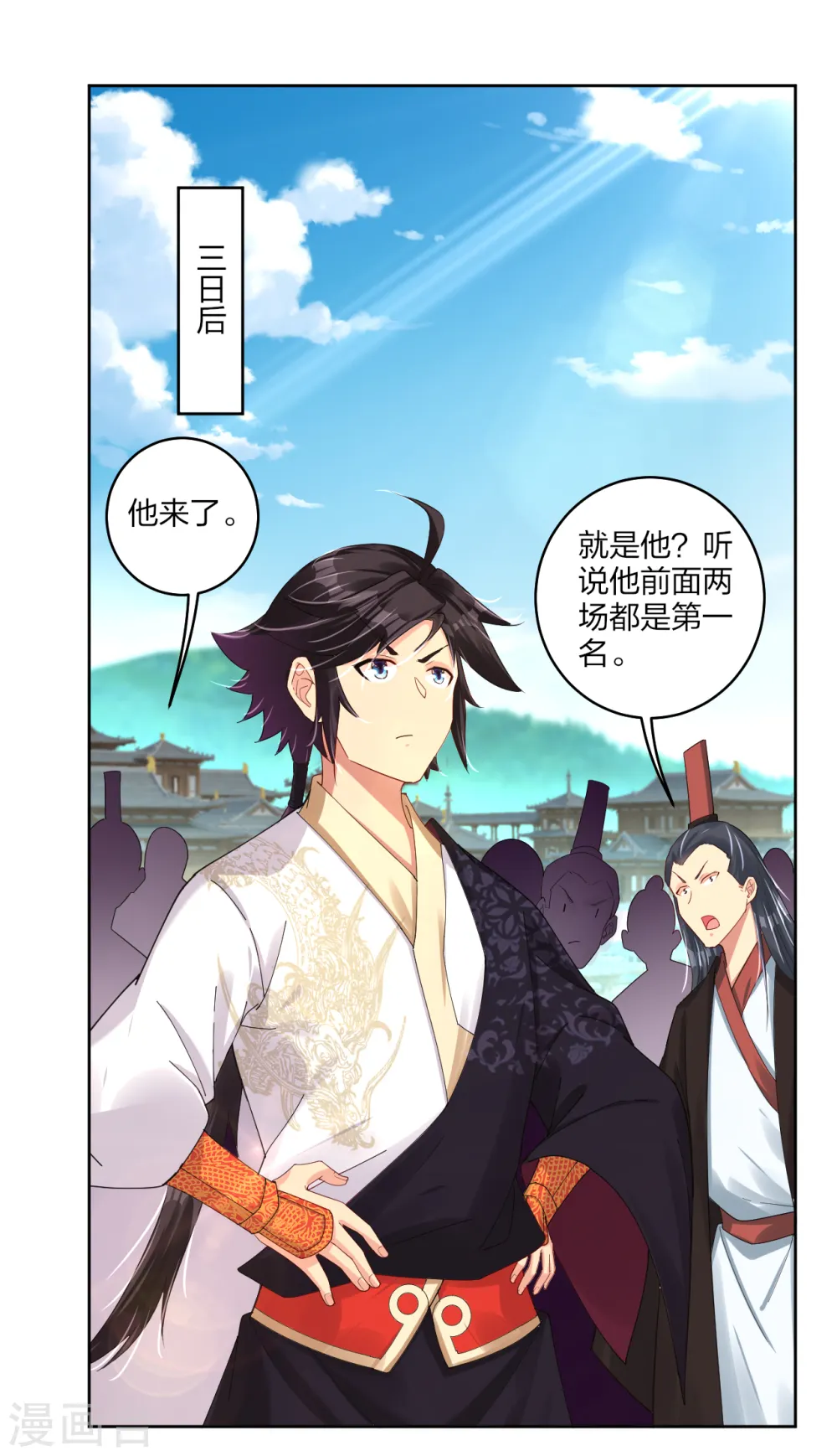 逆天战神龙霸天漫画,第187话 挑衅2图