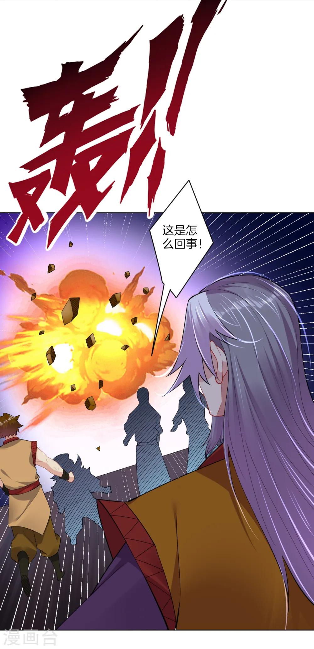 逆天战神龙霸天漫画,第174话 无头剑巨！2图
