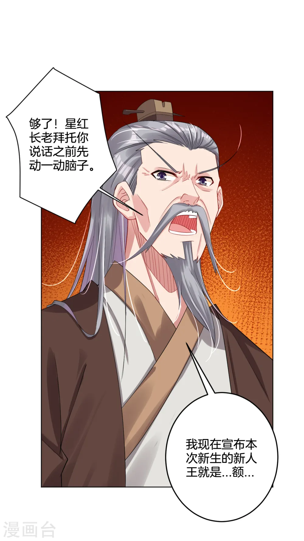 逆天战神龙霸天漫画,第105话 入住学院1图