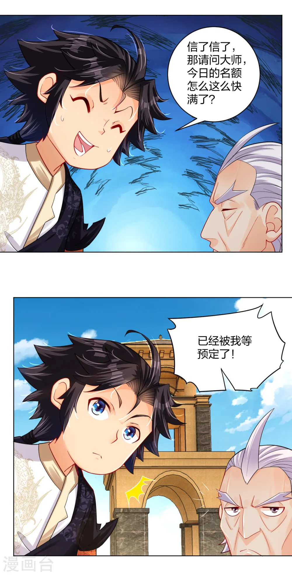 逆天战神龙霸天漫画,第224话 叶柔病了1图