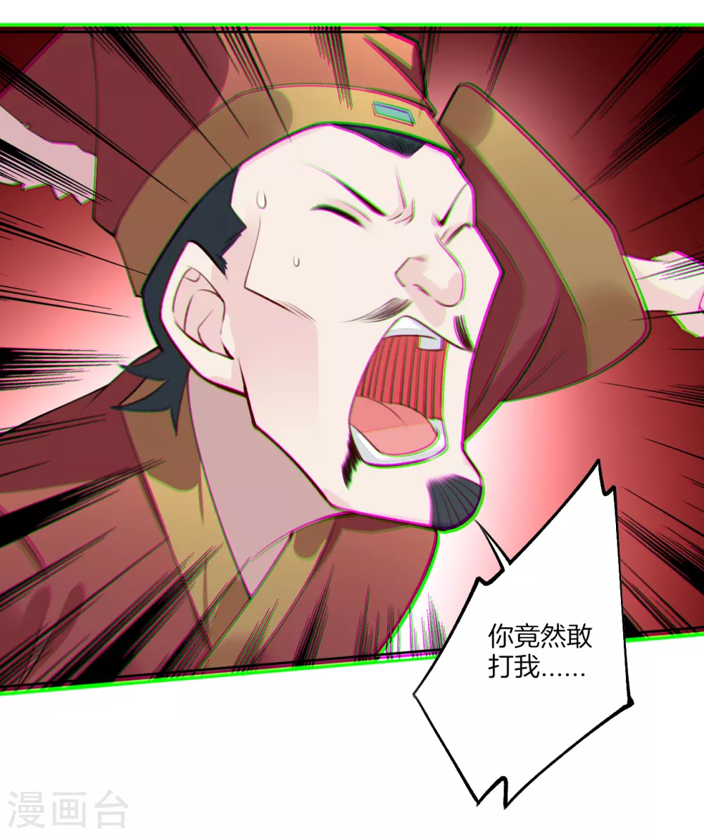 逆天战神龙霸天漫画,第9话 未婚妻1图