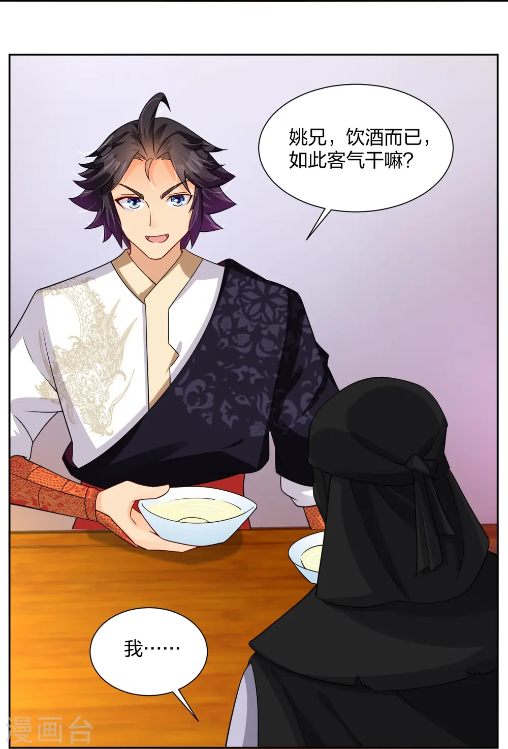 逆天战神龙霸天漫画,第303话 砂毒！2图
