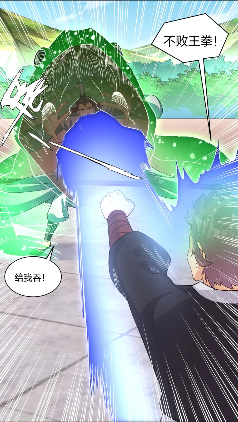 逆天战神龙霸天漫画,第301话 咎由自取2图