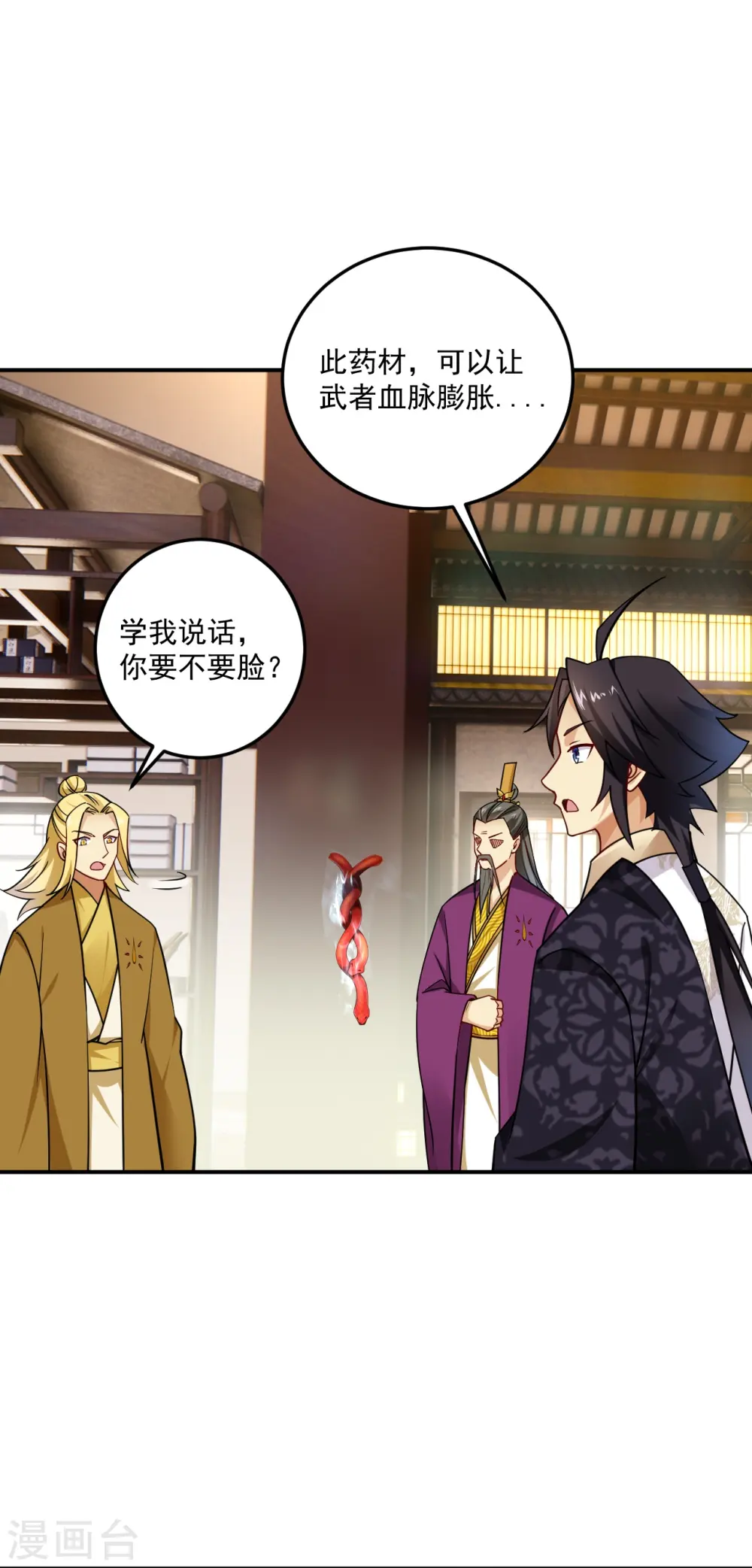 逆天战神龙霸天漫画,第368话 狗腿子2图