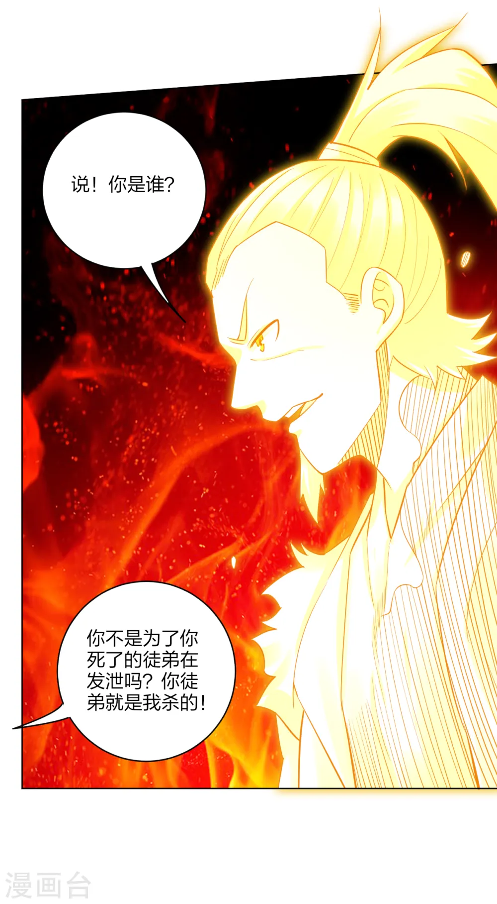逆天战神龙霸天漫画,第210话 觉悟1图