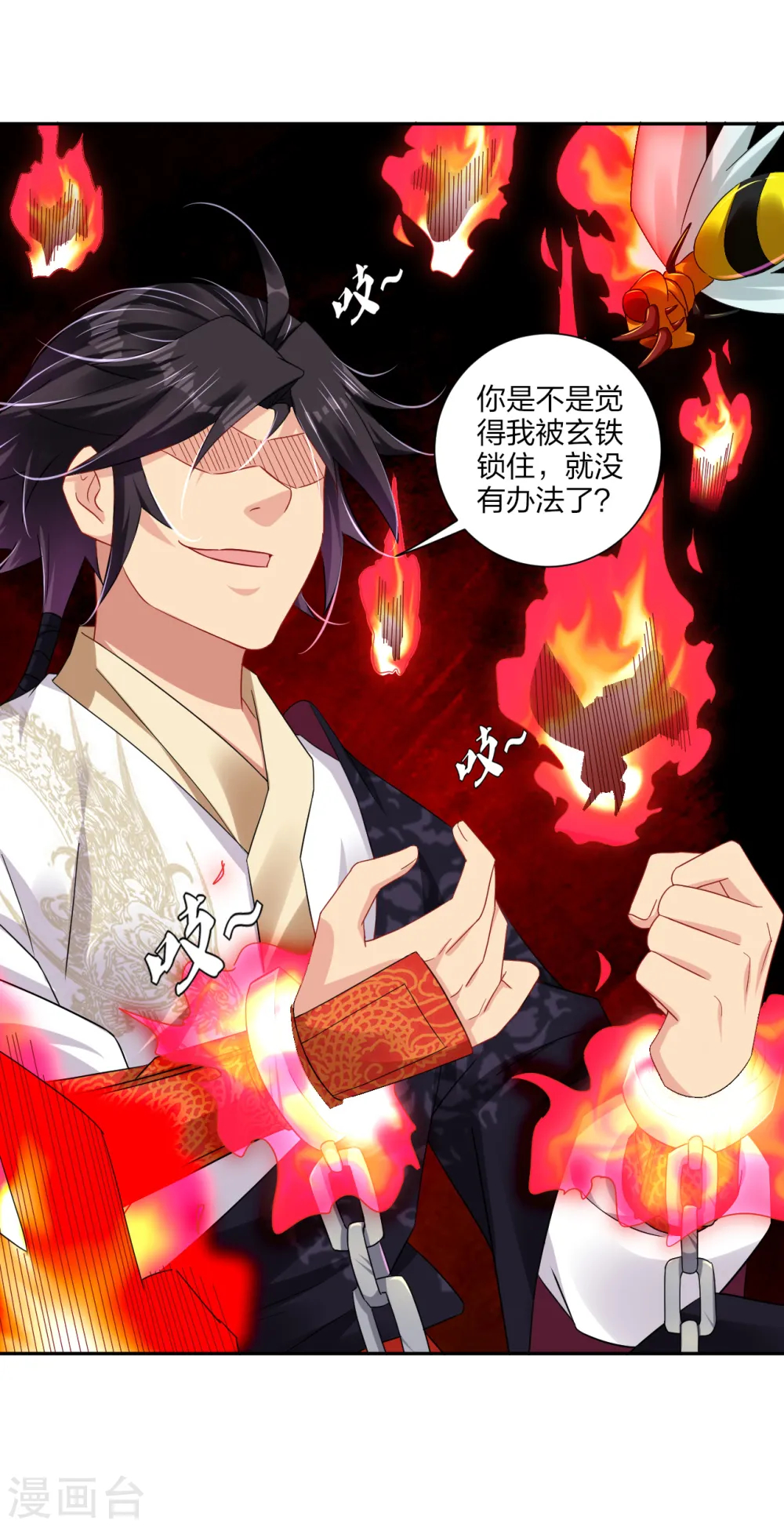 逆天战神龙霸天漫画,第195话 帝皇傀儡2图