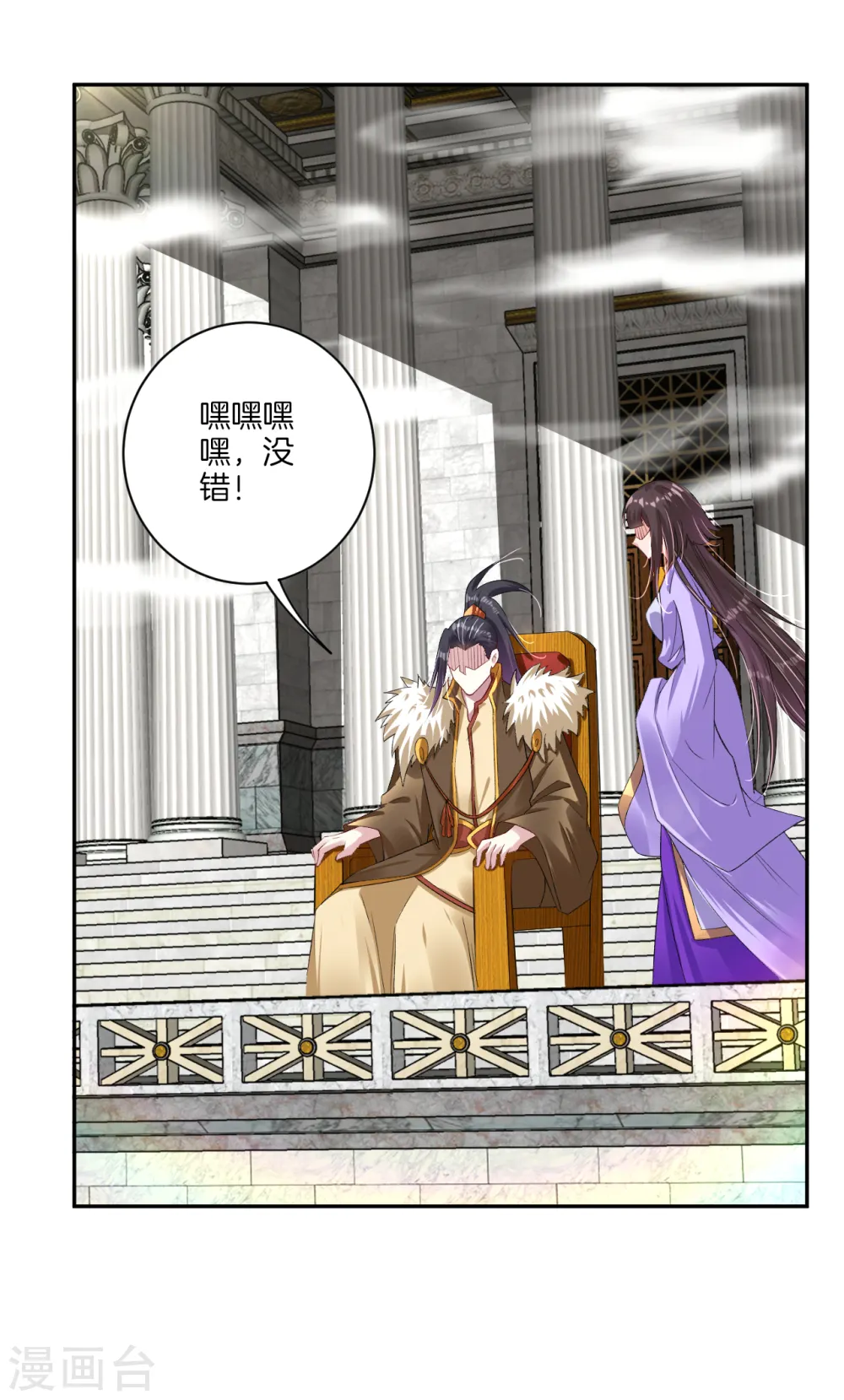 逆天战神龙霸天漫画,第83话 巨一天的嘴遁1图
