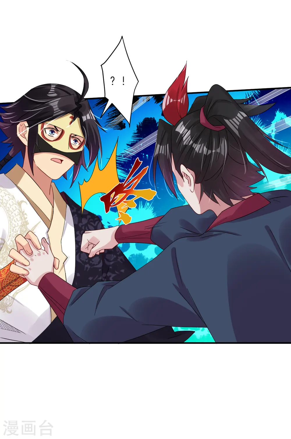 逆天战神龙霸天漫画,第135话 变异之毒2图