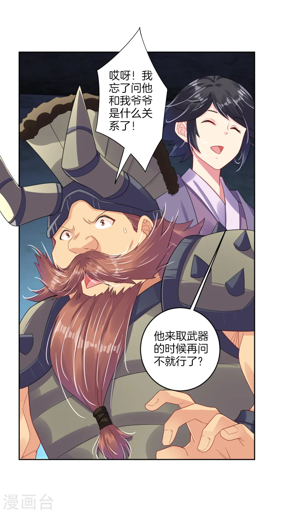 逆天战神龙霸天漫画,第113话 浴火红莲2图