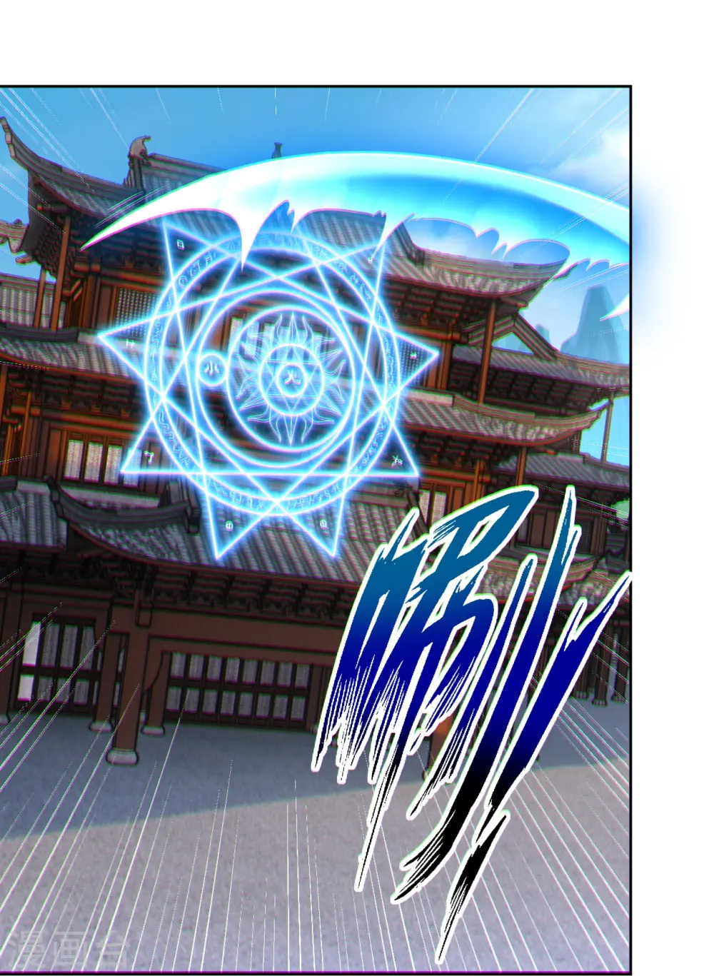 逆天战神龙霸天漫画,第304话 撑腰2图