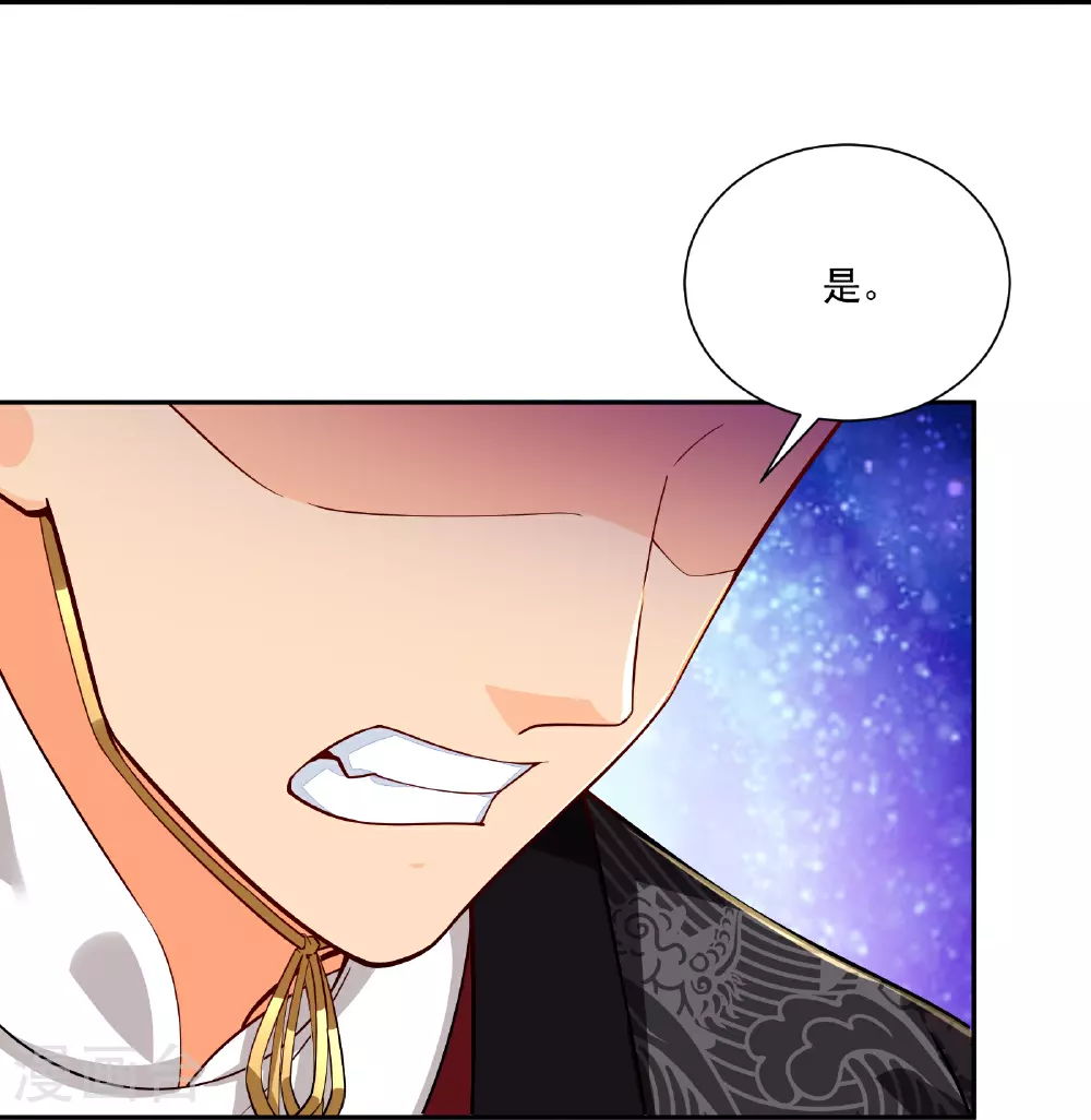 逆天战神龙霸天漫画,第380话 毒玫瑰1图