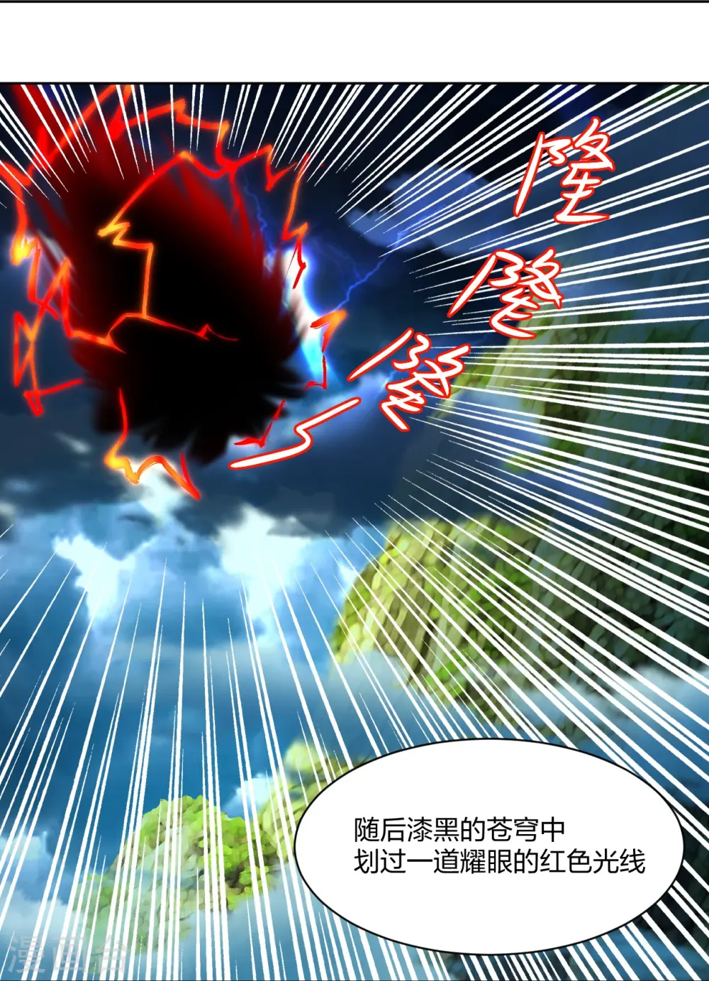 逆天战神龙霸天漫画,第243话 谢邀2图