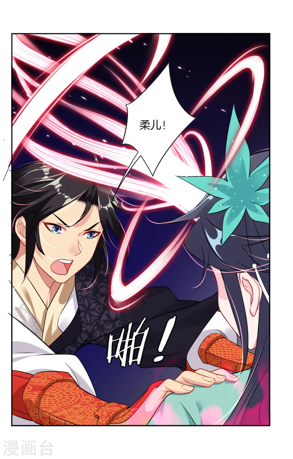 逆天战神龙霸天漫画,第38话 吸收煞气2图