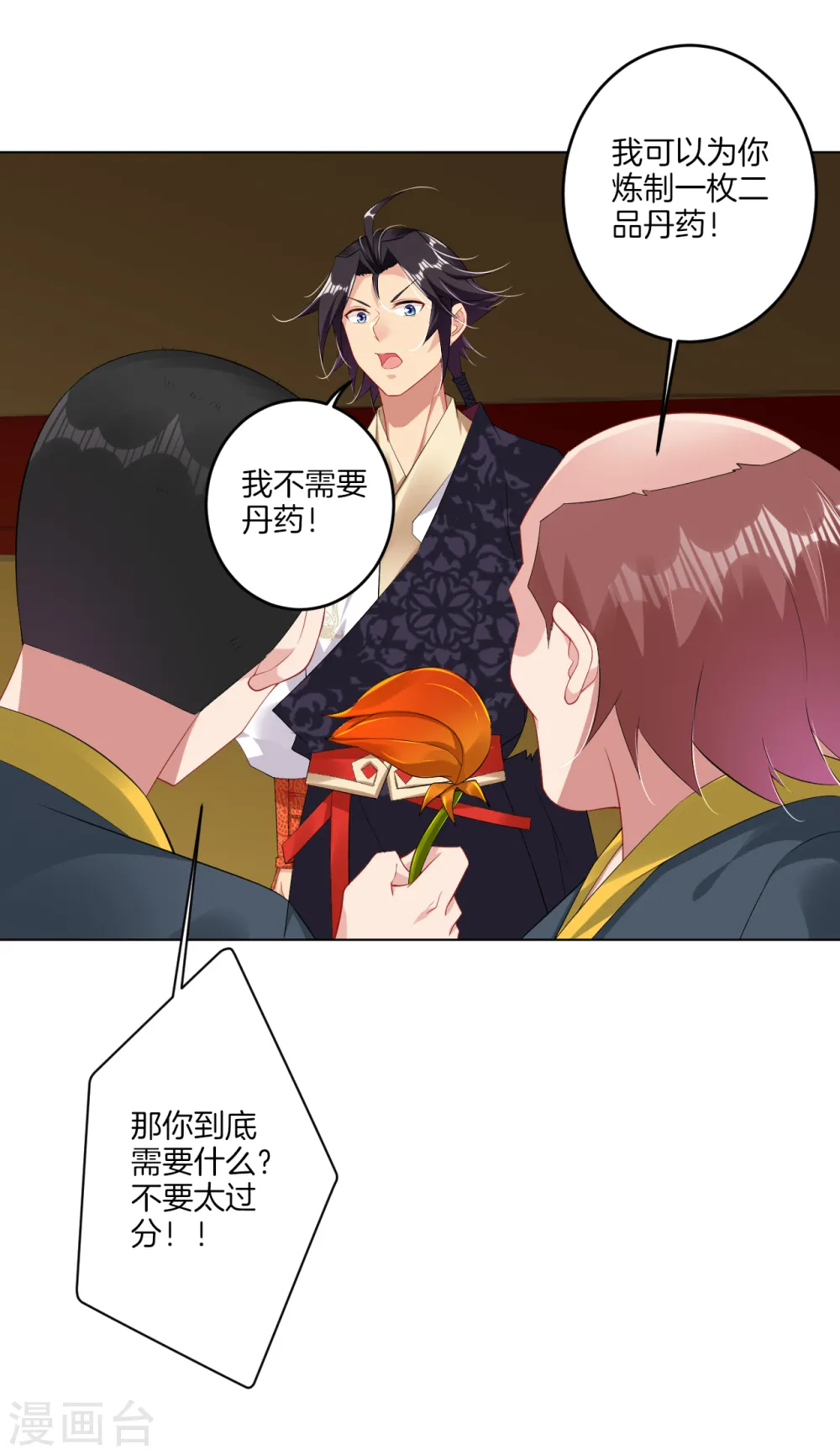 逆天战神龙霸天漫画,第114话 商杰1图