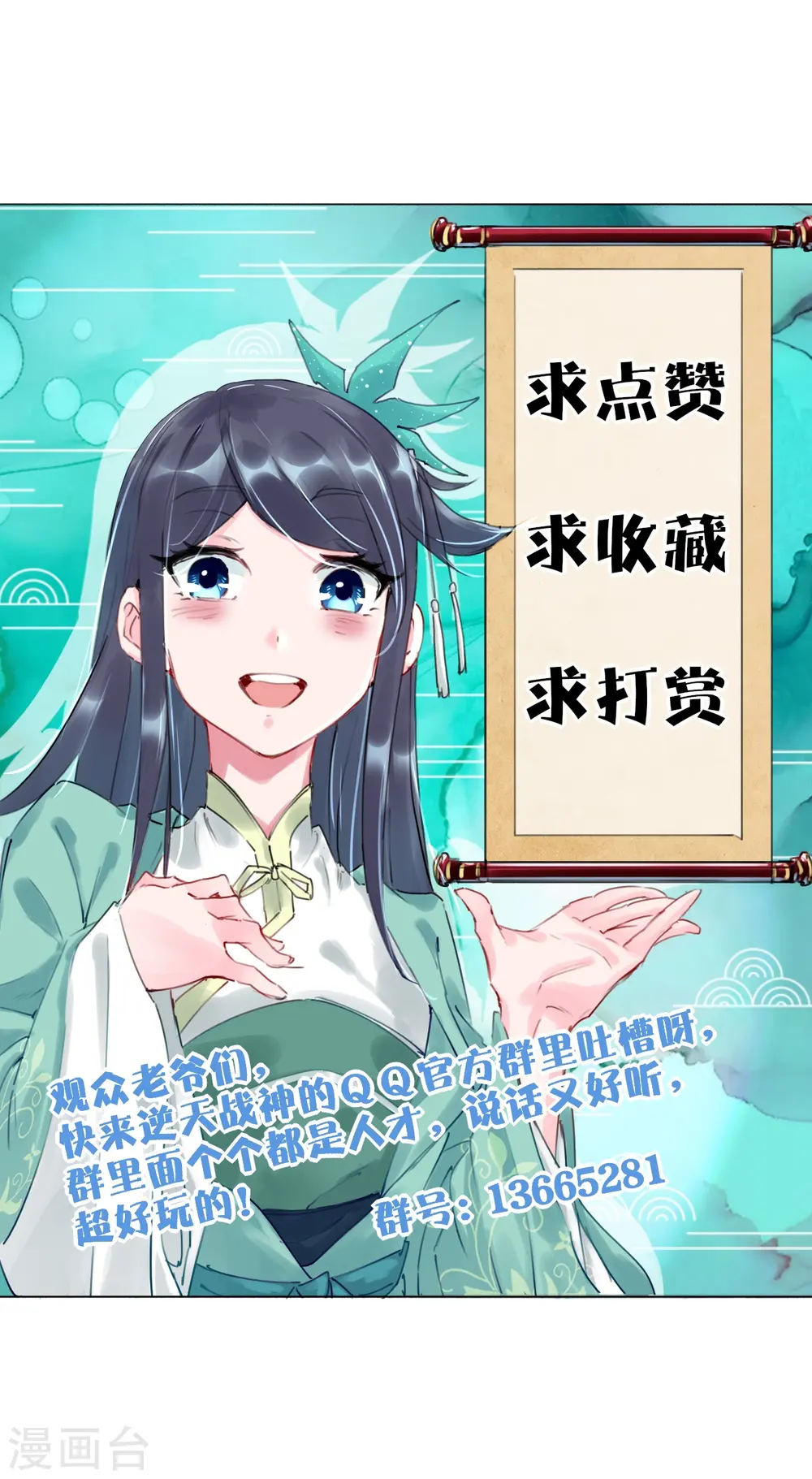 逆天战神龙霸天漫画,第355话 吞噬异火1图
