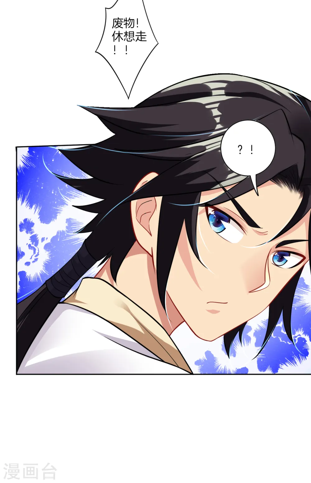 逆天战神龙霸天漫画,第59话 再入黑市2图