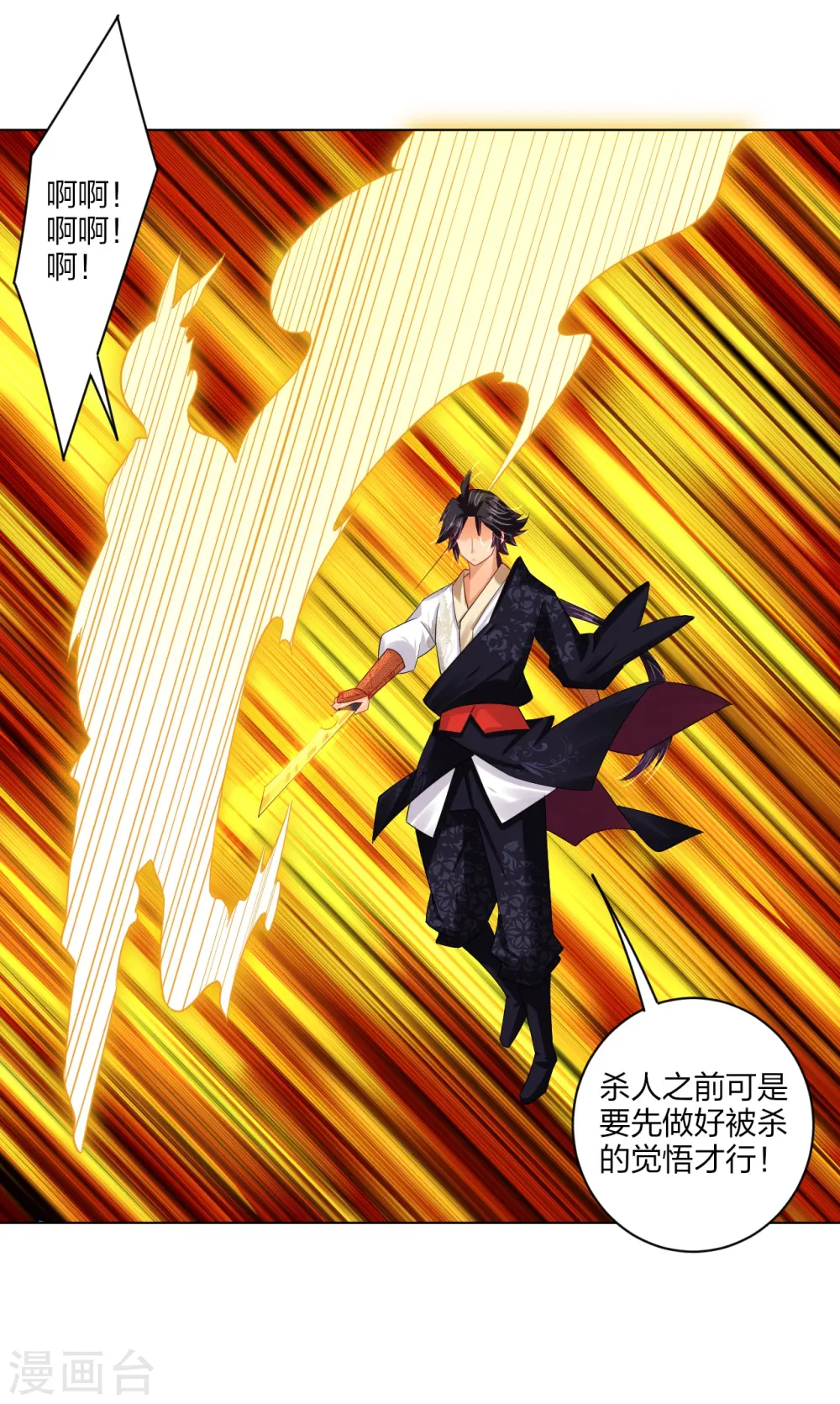 逆天战神龙霸天漫画,第210话 觉悟2图