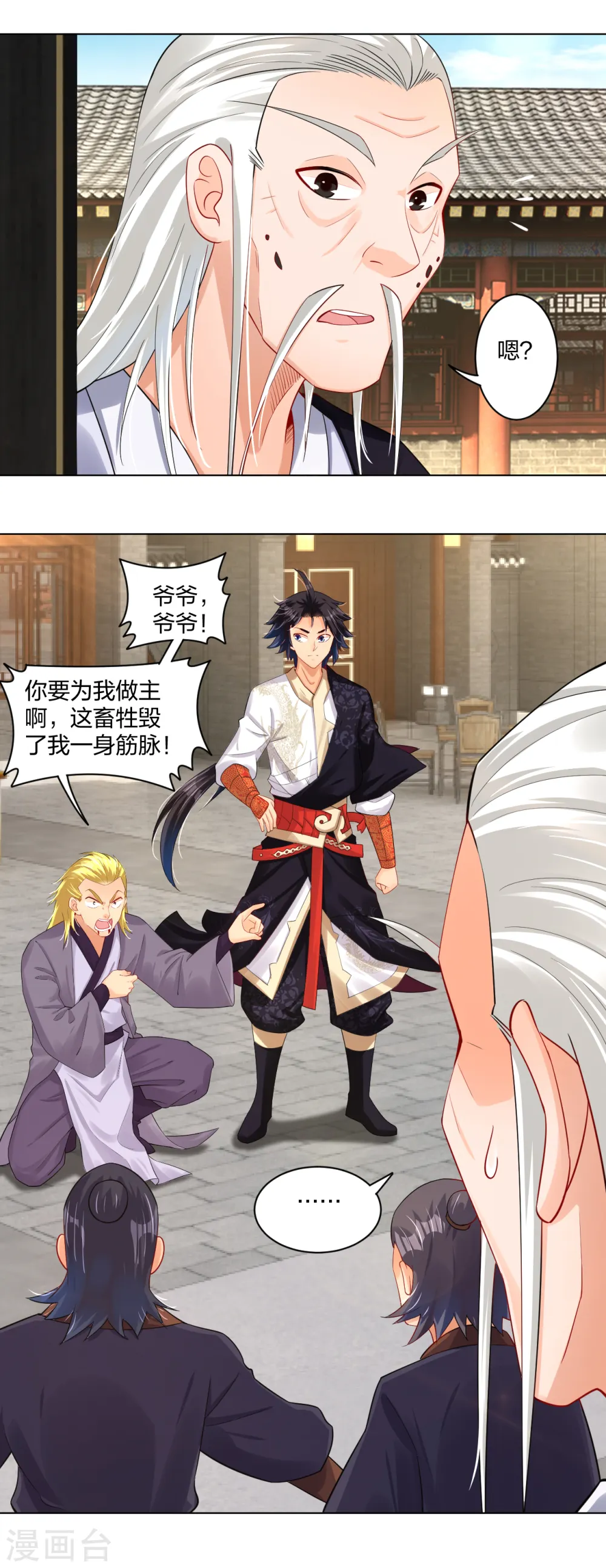 逆天战神一口气看完漫画,第222话 回来就好2图