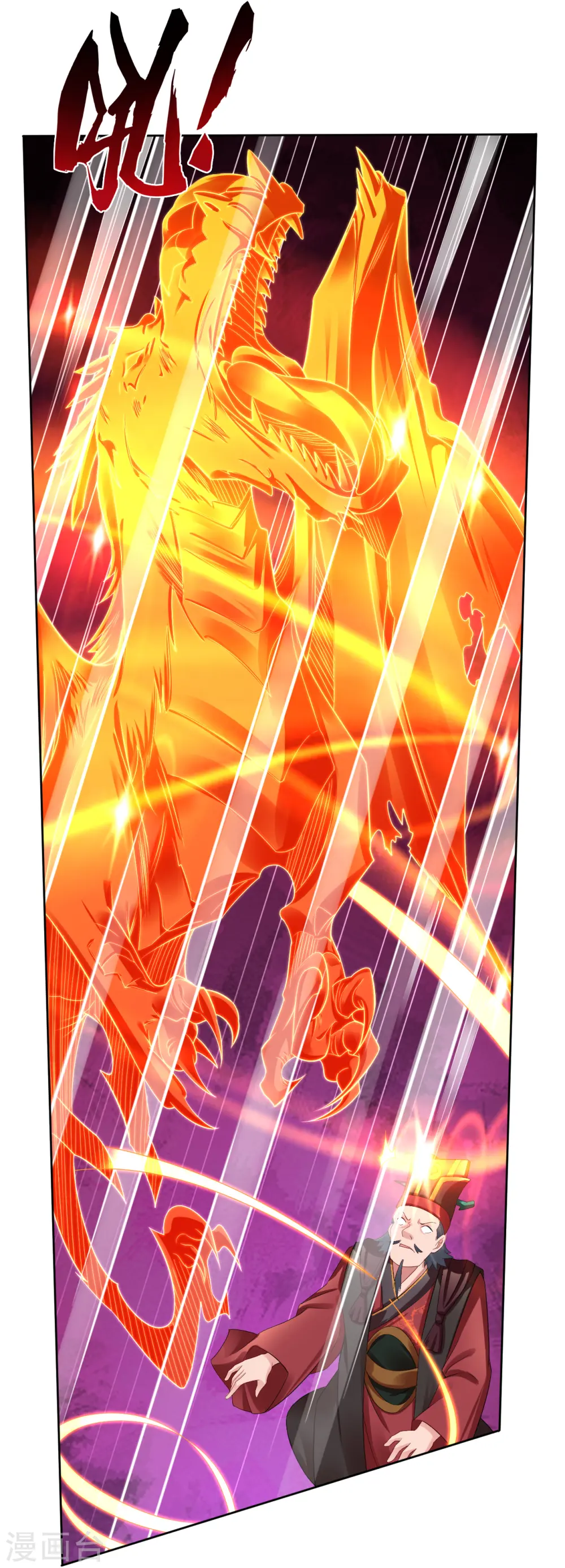 逆天战神龙霸天漫画,第99话 前世精血1图