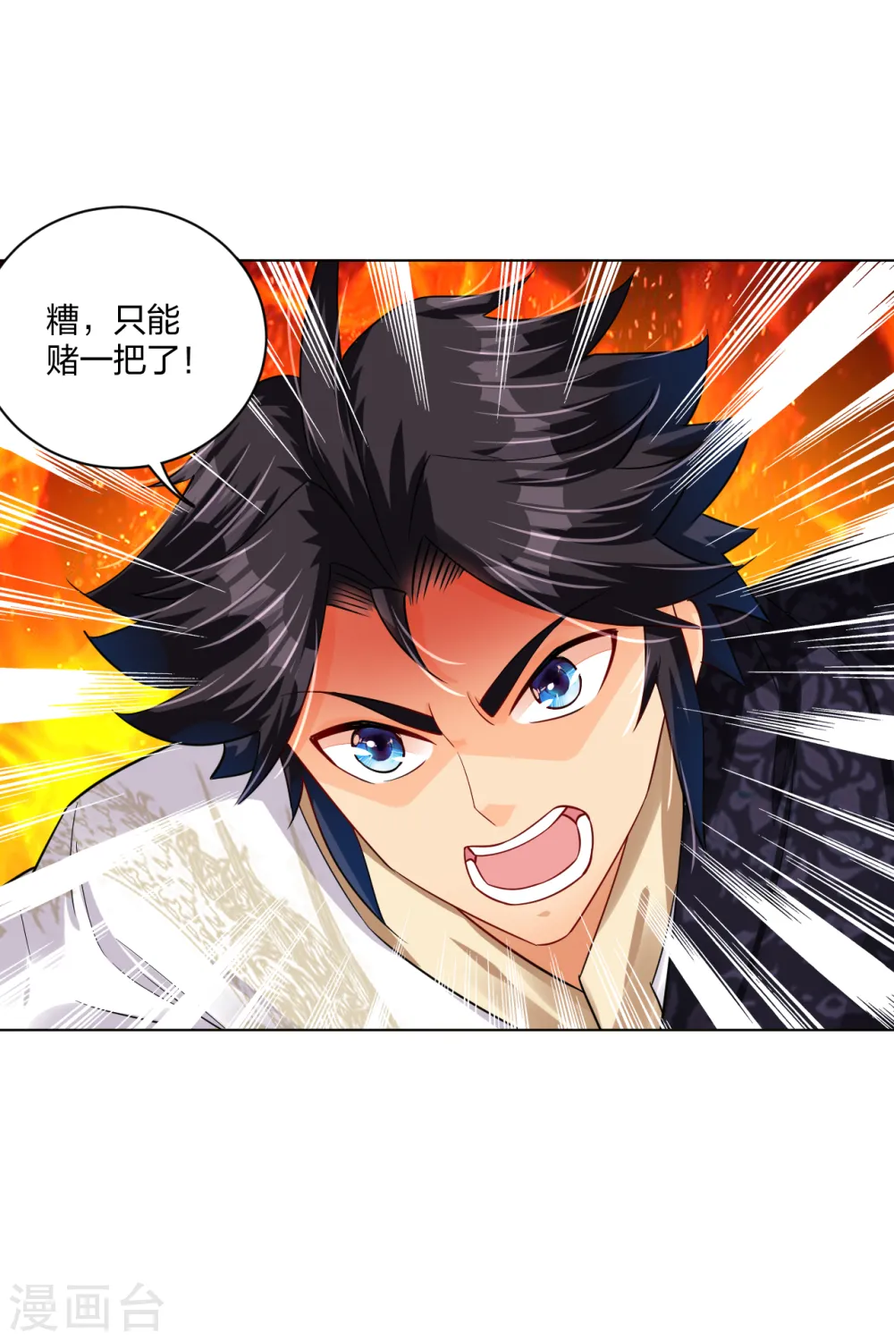 逆天战神龙霸天漫画,第219话 报仇1图
