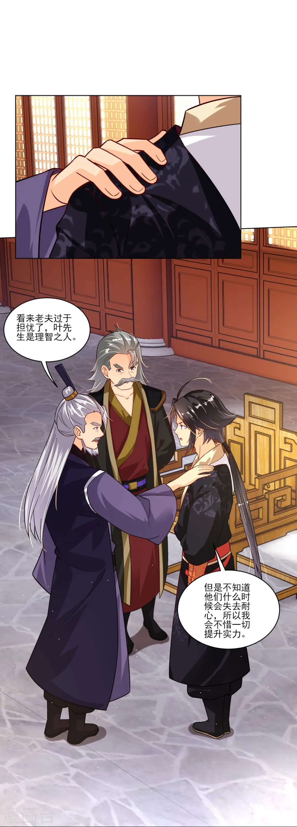 逆天战神龙霸天漫画,第345话 叛徒2图