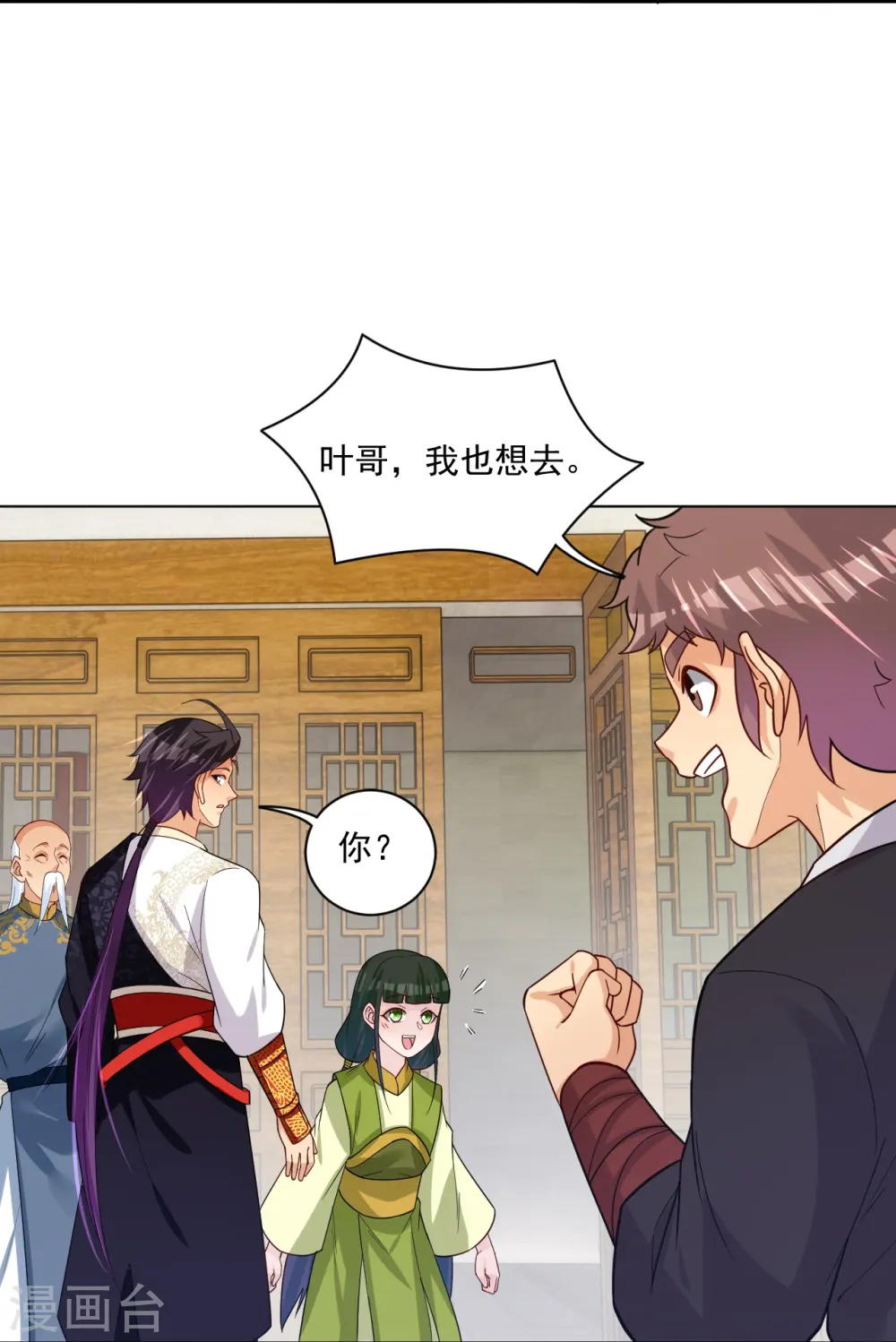 逆天战神龙霸天漫画,第330话 乌族2图