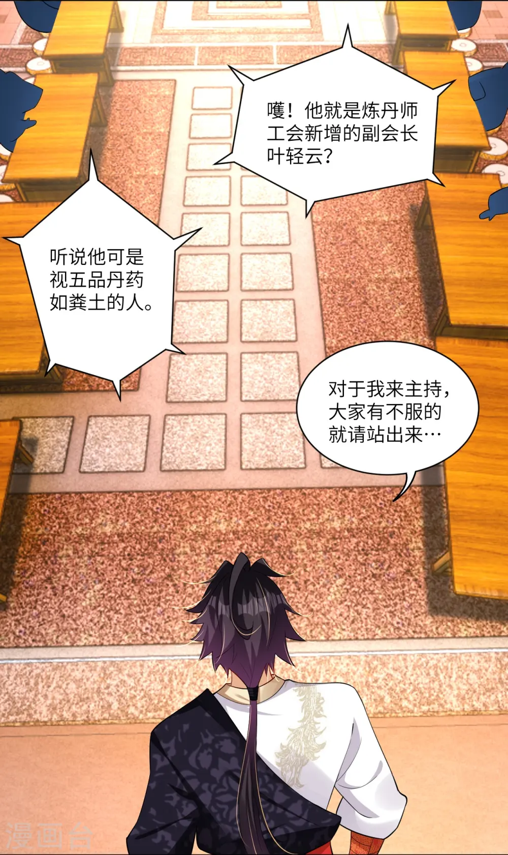 逆天战神龙霸天漫画,第294话 规矩2图