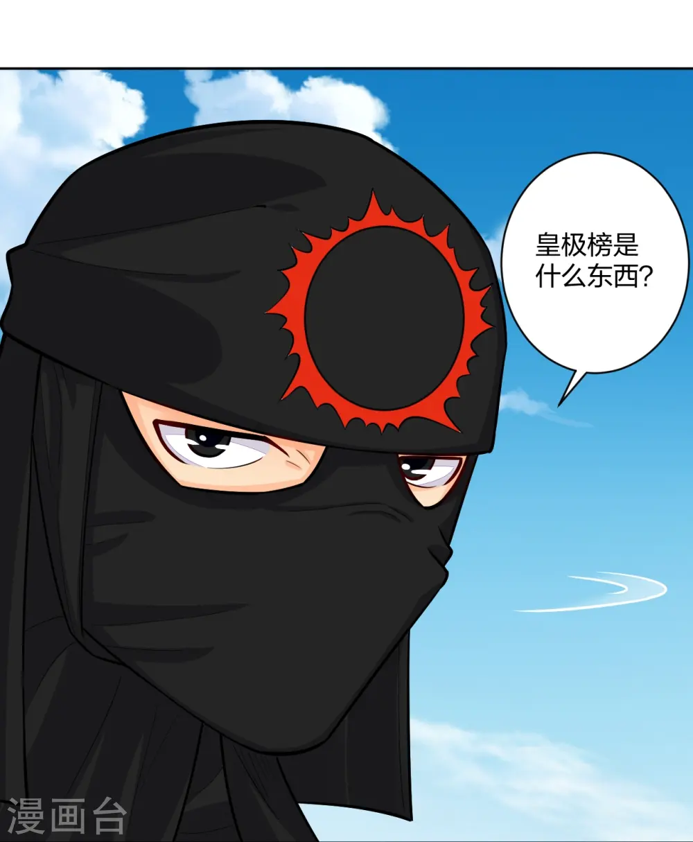逆天战神龙霸天漫画,第302话 我不是会长1图