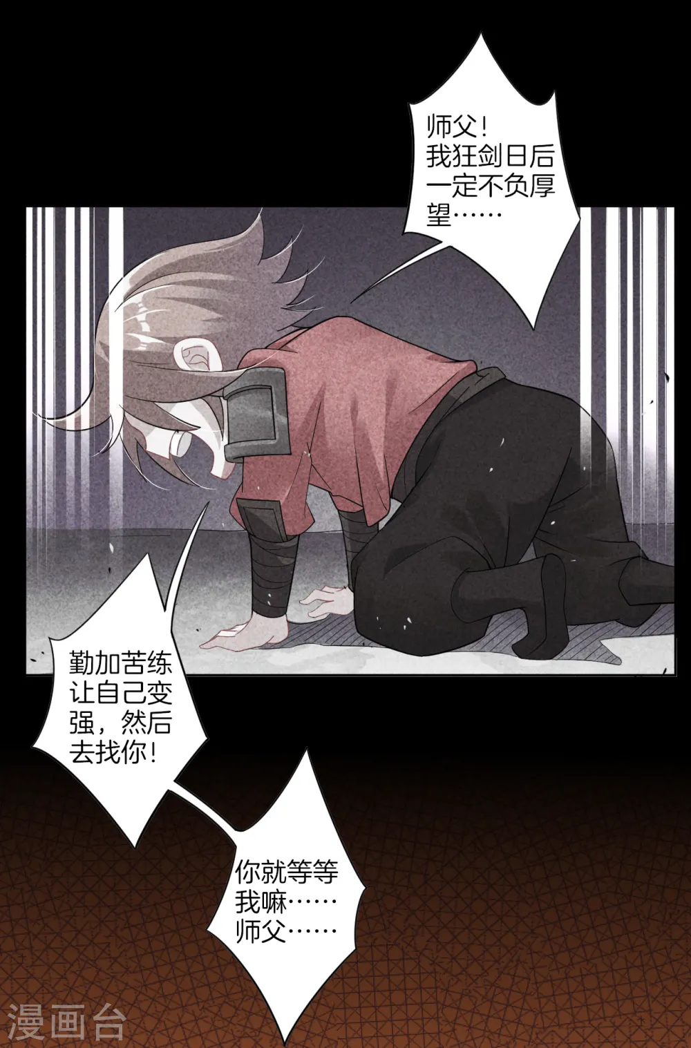 逆天战神龙霸天漫画,第48话 狂剑1图