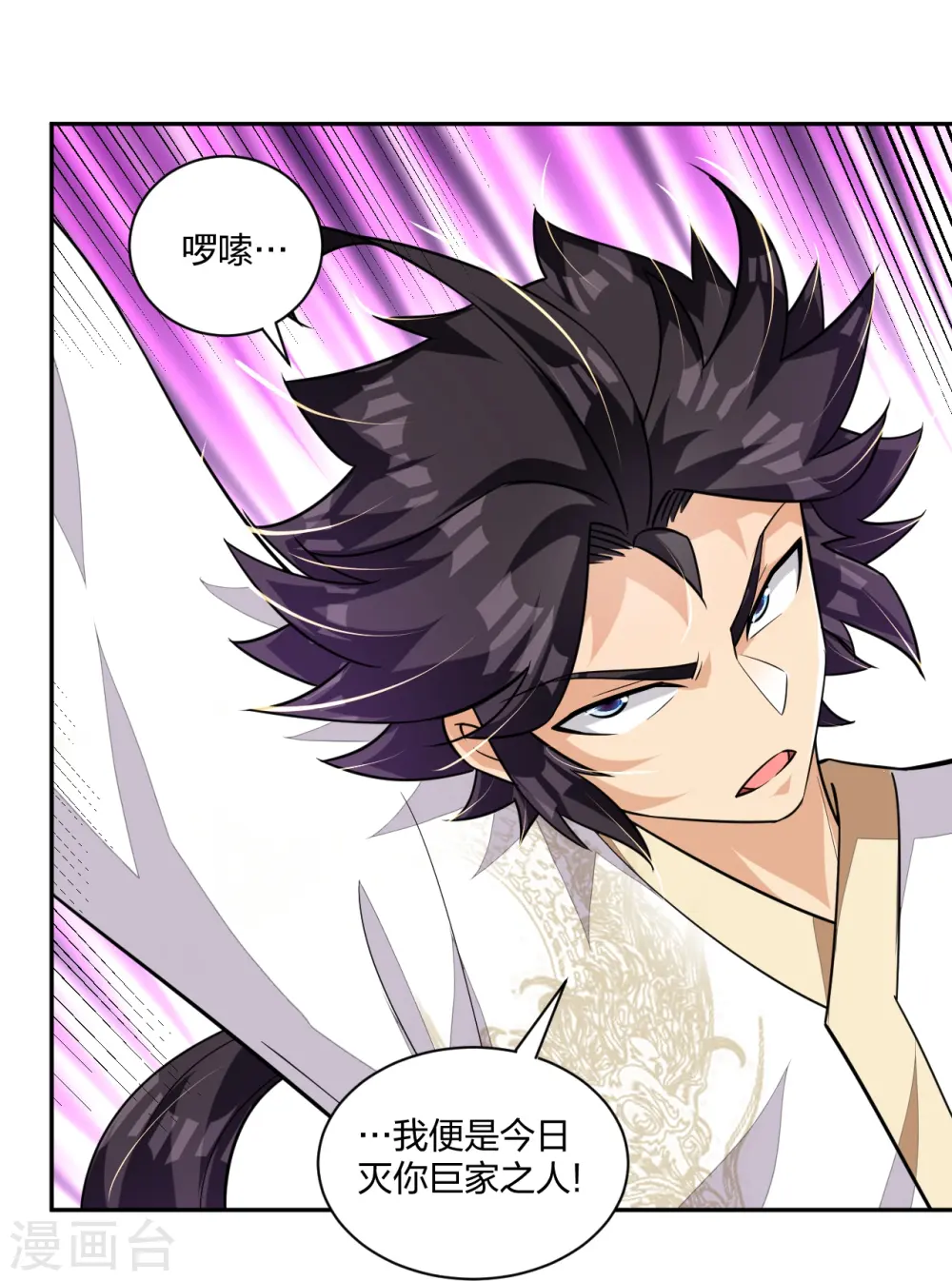 逆天战神龙霸天漫画,第317话 破阵！2图