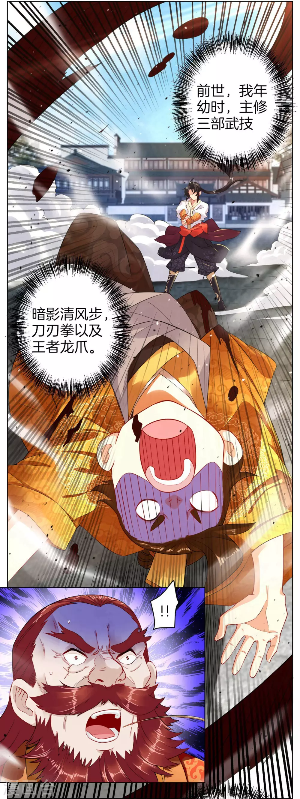 逆天战神龙霸天漫画,第5话 废你武魂1图