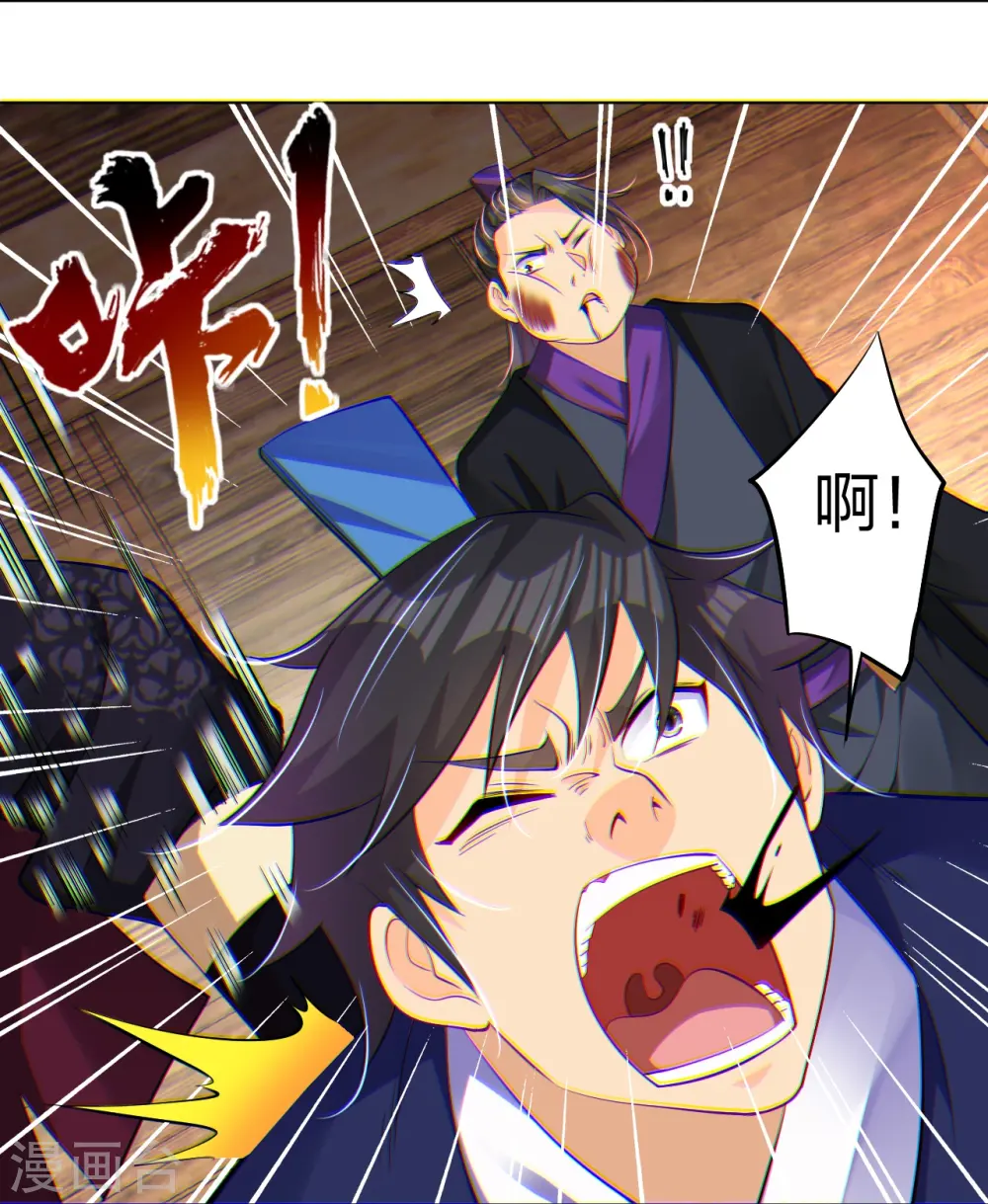 逆天战神龙霸天漫画,第276话 上官族长2图