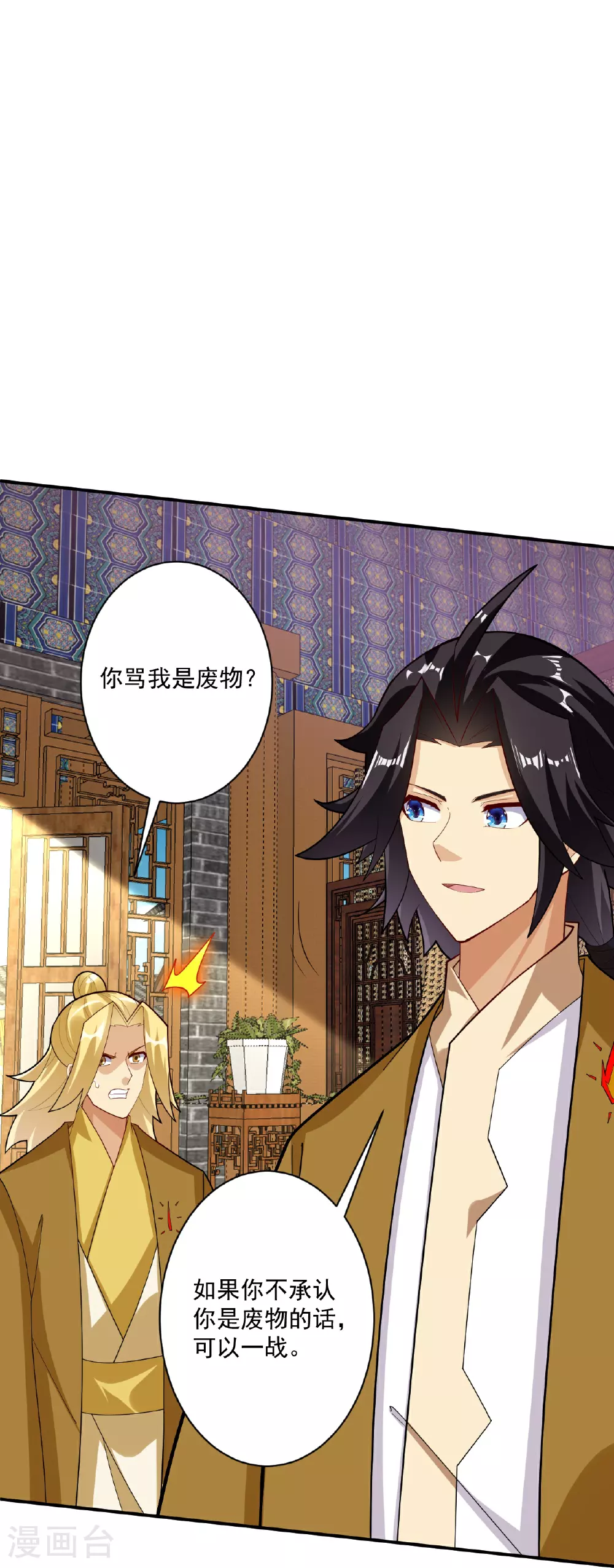 逆天战神龙霸天漫画,第395话 见招拆招1图